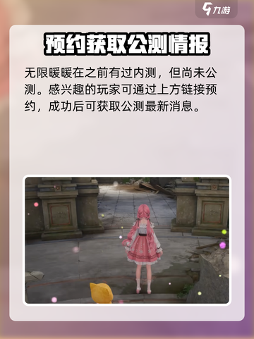 无限暖暖是什么游戏介绍截图2