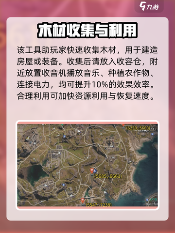 七日世界木工河狸在哪介绍截图4