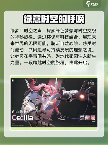 绿梦时空之声🔥超全玩法大揭秘！你玩对了吗？截图2