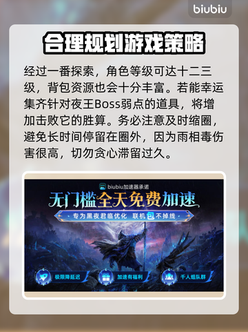 艾尔登法环黑夜君临🔥开荒技巧全分享！新手必看👇截图7