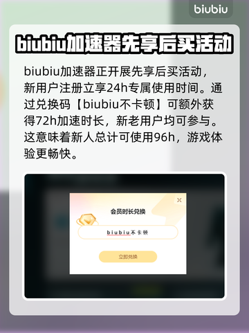 无畏契约😎加速器推荐，玩游戏必备🔥截图3