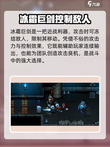 失落城堡2巨剑类型武器有哪些介绍截图5