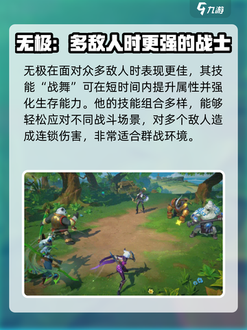 荒野国度无极怎么样介绍截图4