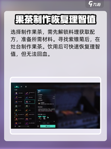 七日世界🔥理智值回复方法大揭秘！💥截图3