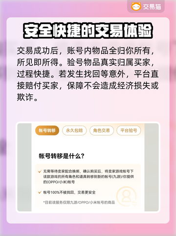狂野飙车9账号交易🔥安全平台推荐👇截图4