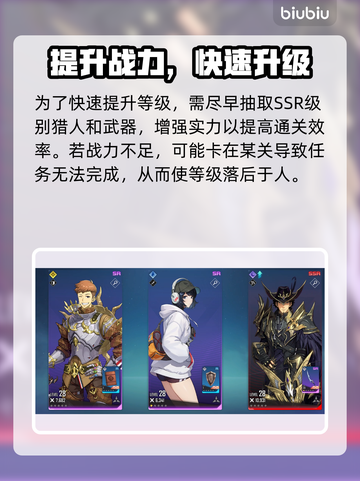 我独自升级崛起🔥快速升级攻略来啦！🎮截图4