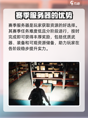 七日世界前期攻略介绍介绍截图3