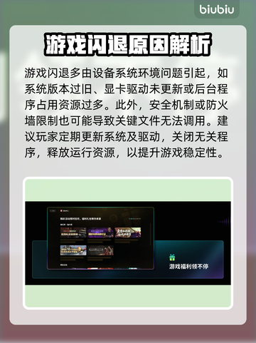 🎮植物大战僵尸闪退？一招解决！💥截图2