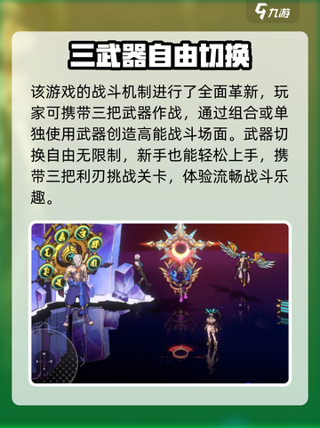 刃境🔥超沉浸游戏体验，玩了就上头！🎮截图3