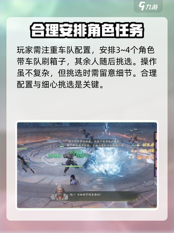 仙剑世界连星迷窟🔥超详细攻略来了！📌截图3