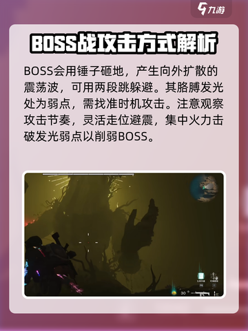 七日世界忘却之主怎么打介绍截图3