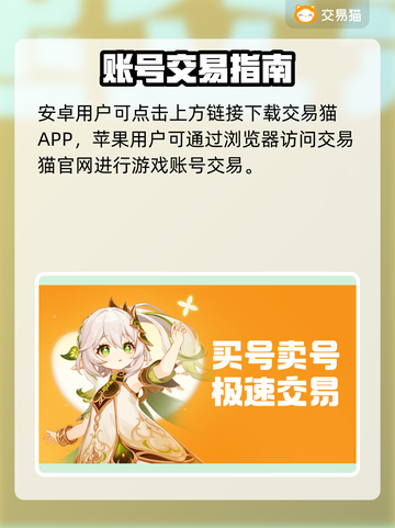 🔥买游戏账号必看！这些平台最靠谱🎮截图2