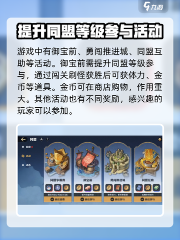 航海王壮志雄心🔥同盟玩法全揭秘🎉截图6