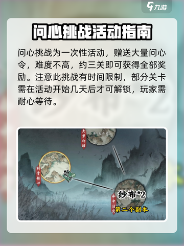 墨剑江湖🔥孤星残获取秘籍💎新手必看！截图5
