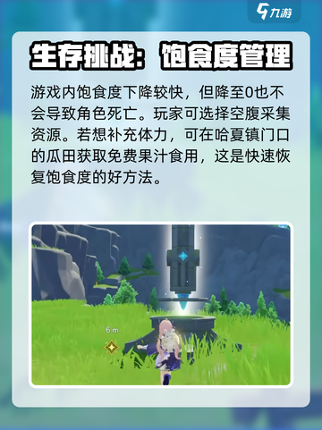 悠星大陆平民开荒攻略介绍截图6