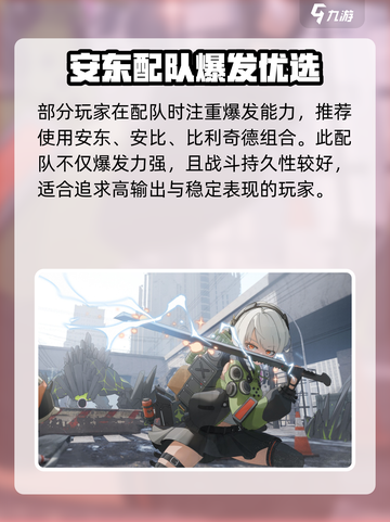《绝区零安东配队🔥爆肝推荐！》截图4