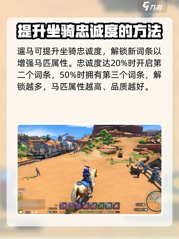 《沙石镇时光》：马匹品质升级大揭秘🔥截图2
