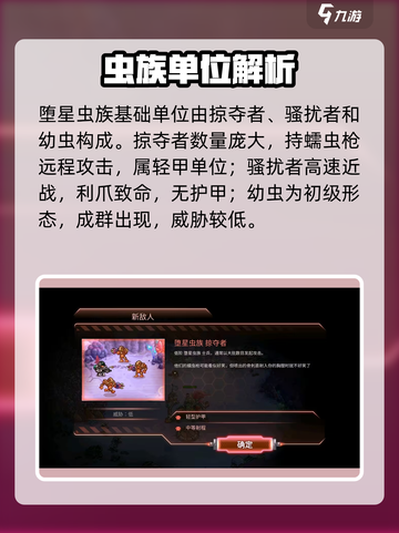 钢铁战队🔥敌人全图鉴曝光！💥截图2