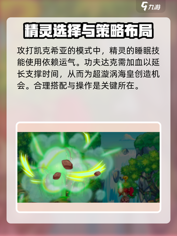 西普大陆🔥凯克希亚打法攻略💎截图4