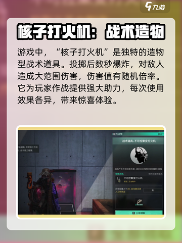 《七日世界》核子打火机收容方法🔥游戏技巧大公开！截图2