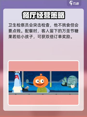 蟹堡王传奇深海篇图鉴介绍截图5