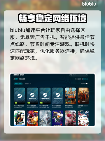魔法使的新娘盛夏之幻｜游戏加速器大比拼🔥🚀截图3