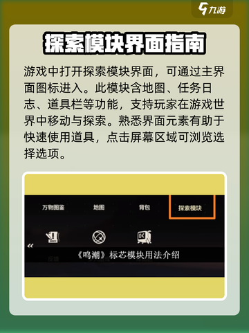 鸣潮临时信标怎么用介绍截图2