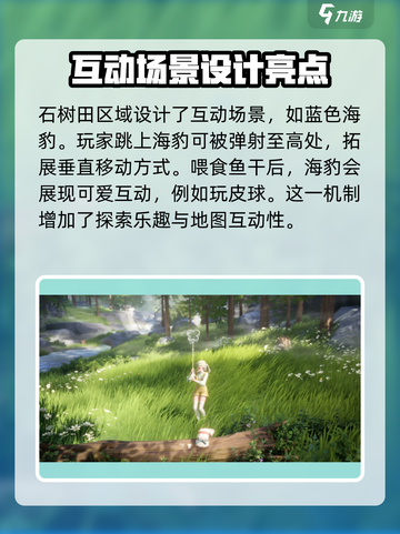 无限暖暖地图🔥上线！游戏体验超赞💥截图5