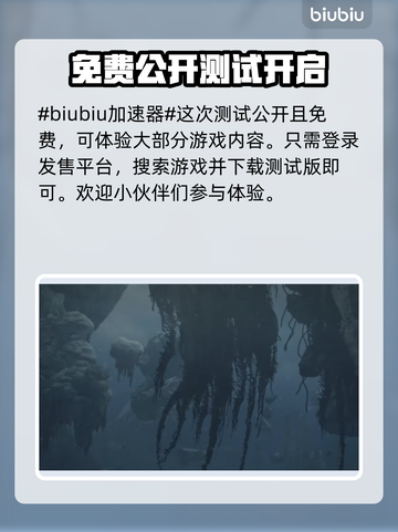 怪物猎人🔥荒野二测参与条件大曝光！💥截图2