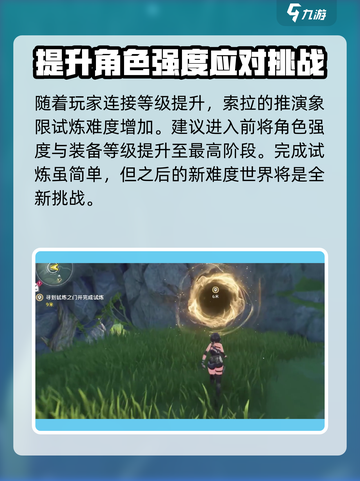 鸣潮联觉20级突破任务🔥超简单攻略来了！截图4