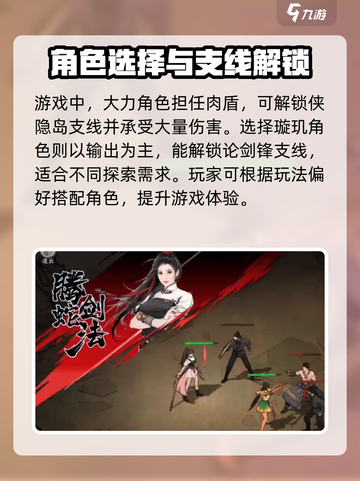 墨剑江湖🔥伙伴阵容推荐，助你称霸江湖！截图2