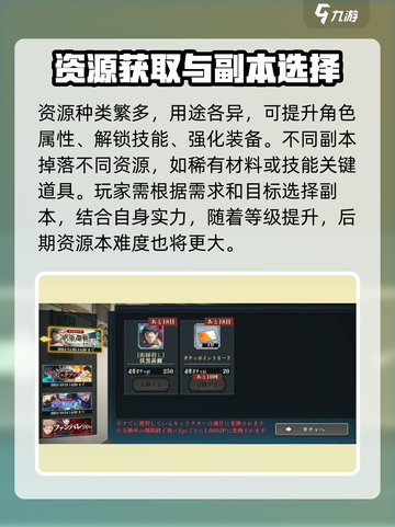 咒术回战手游资源有哪些介绍截图4