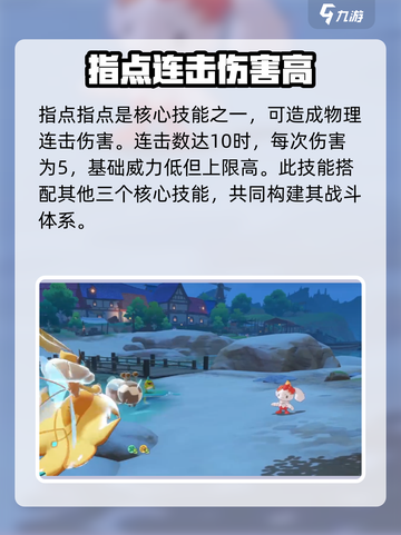 洛克王国世界花魁蜂后怎么玩介绍截图3