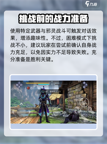 暗影格斗3🔥乌鸦之味获取攻略，快速入手秘籍！截图4