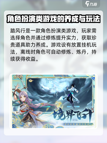踏风行内测怎么样介绍截图3