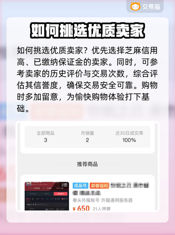 Valorant买号🔥正规平台推荐📌截图3