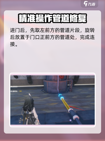 鸣潮⚡连接燃料任务完成攻略来了！快速通关秘籍截图2