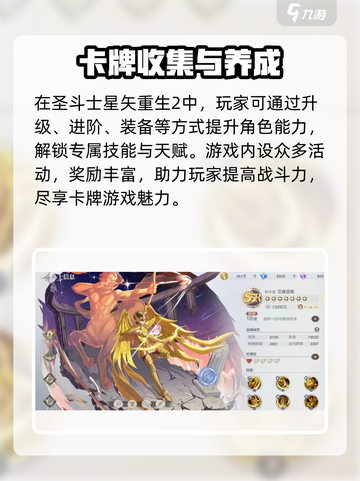 圣斗士星矢重生2🔥公测时间曝光，快来抢先体验！截图4