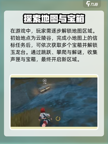 🎮鸣潮地图全收集攻略！稀有资源一网打尽🔥截图2