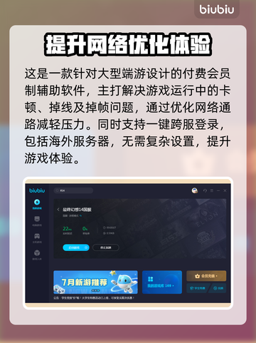 FF14掉帧？加速器来救场！🎮💥截图3