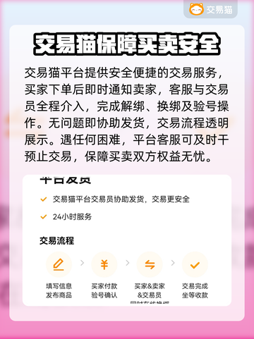 晶核🎮账号交易平台哪个好？下载推荐🔥截图6