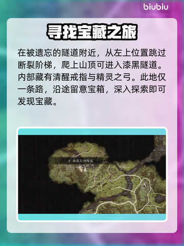 龙之信条2🔥迷宫洞穴物品全收集攻略📍截图6