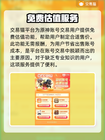 原神自抽号交易平台推荐🔥超靠谱！✨截图3
