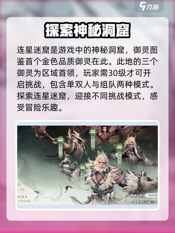 仙剑世界探索神秘的洞窟攻略介绍截图2