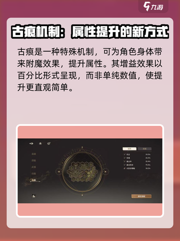 黑色信标古痕玩法攻略介绍截图2