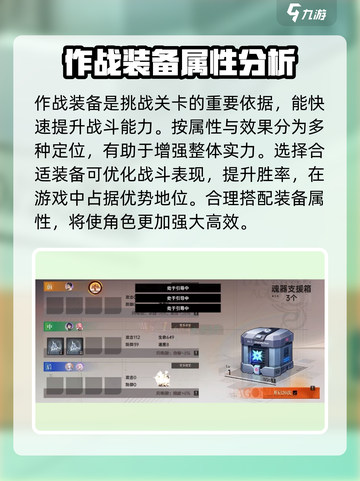 龙族卡塞尔之门作战装备怎么获取介绍截图2