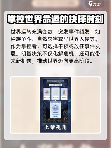 天道旅人是什么类型游戏介绍截图4