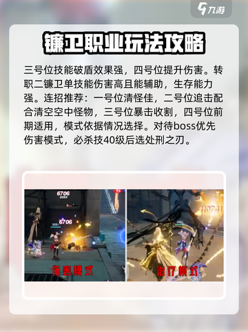 晶核COA🔥魔偶师转职分支全揭秘！💡截图4