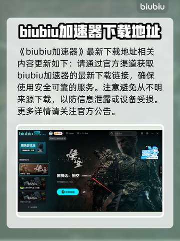 黑神话悟空✅联机下载全解析！🔥截图2