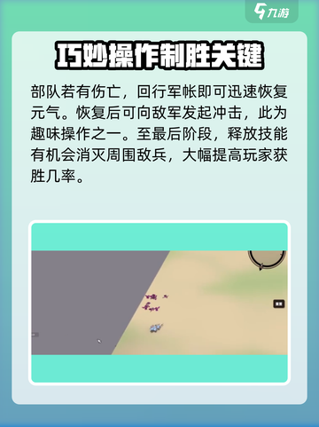 攻城模拟器编队🔥玩转攻略，轻松制胜💡截图4